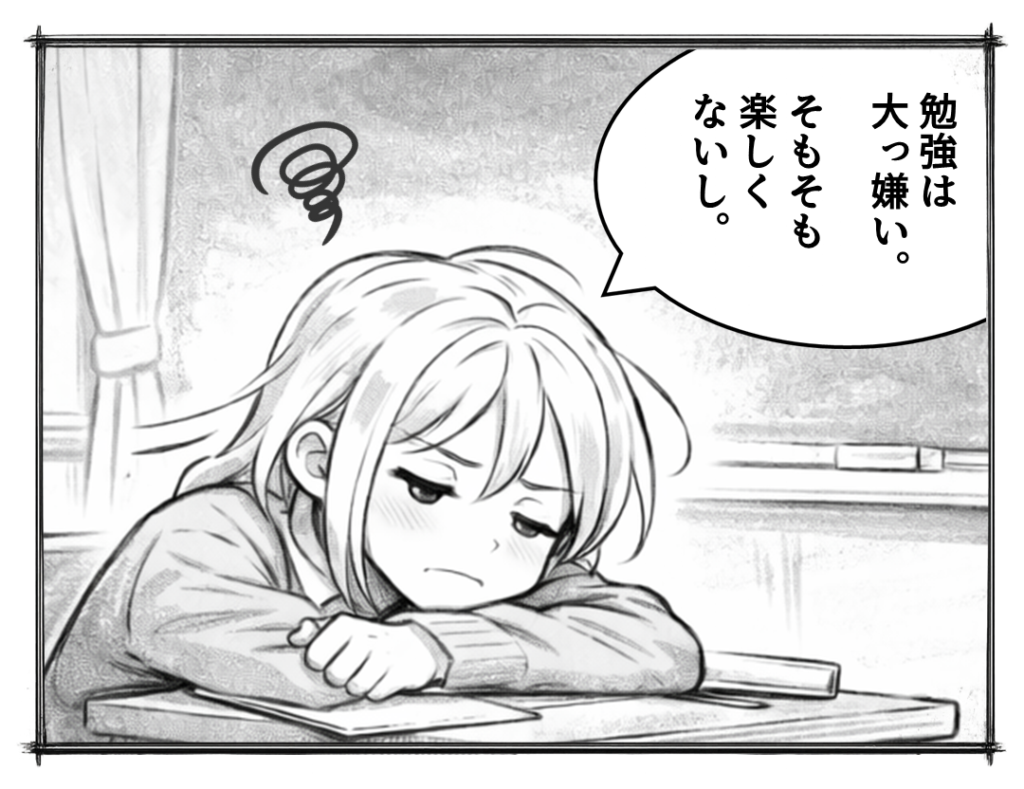 学校の勉強は役に立たないと感じる南明奈の4コマ漫画
