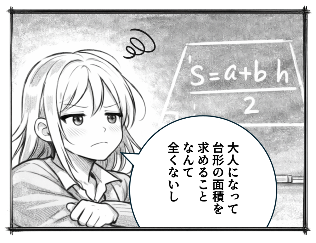 学校の勉強は役に立たないと感じる南明奈の4コマ漫画
