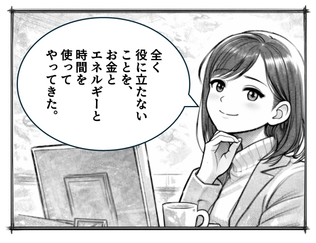 役に立たない勉強を優雅と捉える神田愛花の4コマ漫画
