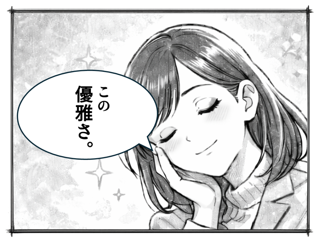 役に立たない勉強を優雅と捉える神田愛花の4コマ漫画
